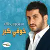 Simor Jalal - Khofi Kubar - Single